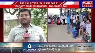 Weekend Ground Report Of Kurnool | Reporters Report 01-06-2025 | Mahaa News