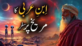 Ibn e Arbi's Journey to Mars | Concept of Time Travelling | Islamic Diaries | Urdu Hindi