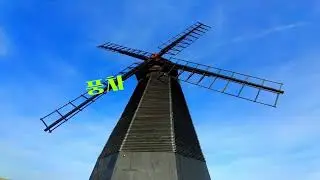 Windmill   19317 1