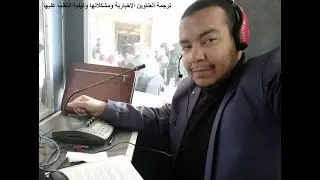 محاضرة مجانية عن ترجمة العناوين الإخبارية
