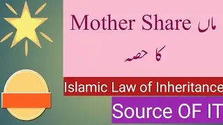 mother's property distribution in islam |#inheritance #mother #share #sourceofit