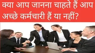 Karmchari kitne prakar ke hote Hain