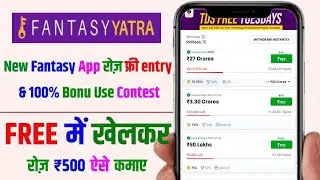 Fanatsy yatra 11 | new fantasy app | free fantasy cricket app | fantasy app free entry | fantasy app