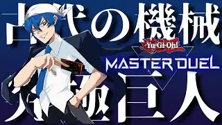 【遊戯王MD】新しいデッキを作っていくぜ！【Vtuber/鵜飼東士郎】
