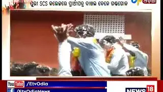 Campus Politics:Two student groups clash at Puri SCS College - Etv News Odia