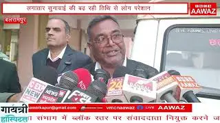 Aawaz@विधायक शकुंतला सिंह पोर्ते की जाती प्रमाण पत्र मामला पकड़ा तुल
