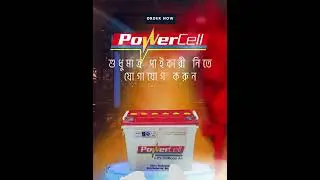 PowerCell Autu/Easybike/Mishuk Battery | Original China Technology  #powercell