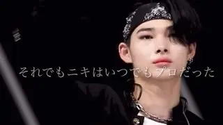 ニキ、お帰り！！！！！ニキの美しい3年間を振り返ると号泣した。【ENHYPEN/日本語字幕/NI_KI】