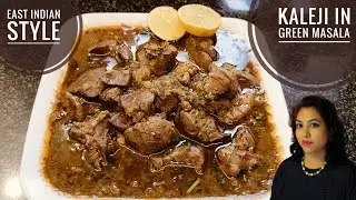 Kaleji In Green Masala East Indian Special Recipe | Kaleji Green Masala