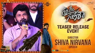 Director Shiva Nirvana Speech @ Gam Gam Ganesha Teaser Launch Event | Anand Deverakonda, Pragati