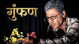 COEP Purushottam 2009 - GUMPHAN
