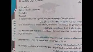 الصف الثالث /كتابة ايميل /رساله وديه