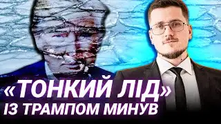 РІК ТРАМПА: як Україна рятувала союз із США? Олександр Краєв
