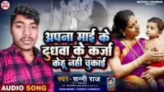 apna khoon se tohara ke chale ganda kapda