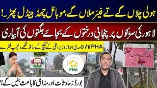 Funny Punjabi Quotes Painted Across Lahore Roads Go Viral - 24 News HD