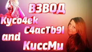 Стрим WOT / Взвод с Kyco4ek___C4acTb9l