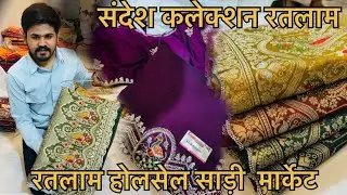 EXCLUSIVE Designer Sarees Collection Ratlam 2025 | Wholesale Prices Only!