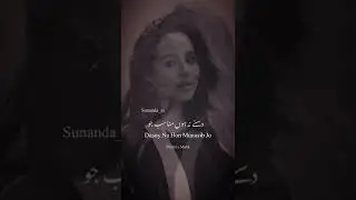 Urdu/Hindi Shayari #shorts #yt_shorts #sunandasharma #sunandasharmapoetry