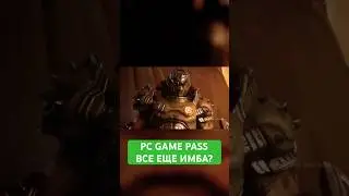 PC Game Pass в 2025: всё ещё имба для ПК-бояр