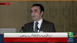 🔴𝗟𝗶𝘃𝗲: Chairman PPP Bilawal Bhutto Zardari Adresses to the ceremony | Such news