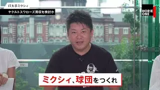ホリエモンが映画を語る！ビジネス面から見る「ディズニー」と「天気の子」【NewsPicksコラボ】