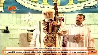 ٣ رسائل | عظة البابا تواضروس الثاني في قداس جمعة ختام الصوم من دير أنبا بيشوي العامر بوادي النطرون.