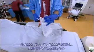 脳血管内治療の加圧バッグ作成手順：空気塞栓を防ぐプライミング