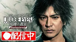 ピエール瀧がキムタクに女みてえな声出させるゲーム（修正版）【#JUDGEEYES】【1/18】
