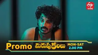 Merupu Kalalu Latest Promo | Episode No 131 | 28th October 2025 | ETV Telugu