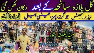 Shoes Sale In Karachi 🔥 Ladies heels, pums, joggers | Jents slipers @FashionExploreWithBushra