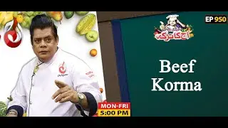 Beef Korma Recipe | Aaj Ka Tarka | Chef Gulzar I Episode 950