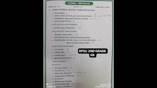 Rpsc 2nd grade gk syllabus in hindi #secondgradegk #rpsc #syllabus #competitiveexams #gk #motivation