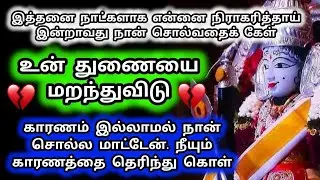 Murugan Blessings/Murugan Motivational Words/Positive Words/Mind relaxing Video@Deiveegam Thunai