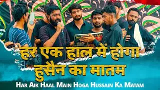 HAR EK HAAL ME HOGA HUSSAIN KA MATAM | Shabih Abbas Arfi Nohay 2023 | 28 Safar Sultanpur 2023