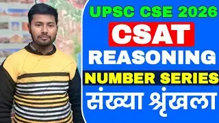 UPSC CSE CSAT 2026 | CSAT Reasoning Number Series |  संख्या श्रृंखला | Sachin Saini 
