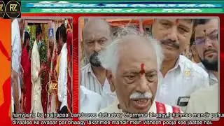 hariyaana ke raajyapaal bandaaroo dattaatrey charminar bhaagy lakshmee mandir pahunche./RZ NEWS/
