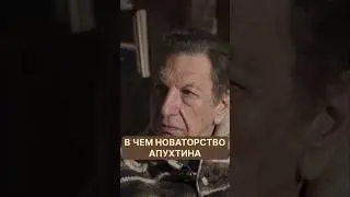 Стал ли Апухтин новатором в литературе. #лекцииполитературе #олитературе