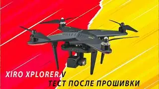 Xiro Xplorer V обзор