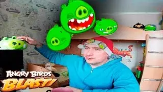 Angry Birds Blast с 11 по 19 й ДВЕ КАМЕРЫ. Игровое видео для детей.Game videos for kids.