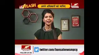 जानिए अपने अधिकार, जिन्हे जानना हर नागिरक के लिए है जरूरी