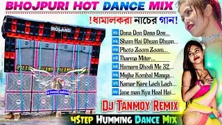 পর পর ৭ টি Bhojpuri 4 Steps Humming Bass Mix 2026 Dj Tanmoy Remix Keshpur Se @djsumansingha 