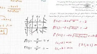 سؤال 6 بجروت شتاء 2019 نموذج 35481 804