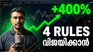 Trading വളരെ വേഗത്തിൽ പ്രോഫിറ്റ് നേടാം (4 Secrets for option Traders Malayalam)