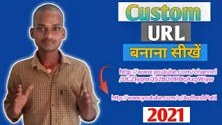How To Make Custom URL || Custom URL Kaise Banaye || कस्टम यूआरएल कैसे सेट करें 2021 || New Tarika
