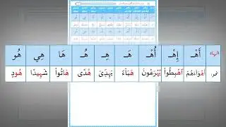 التدريب على نطق الهاء - How to pronounce the letter ale haa