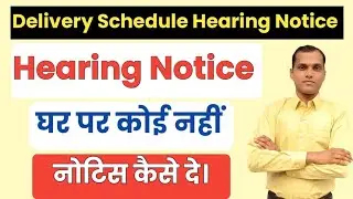 BLO App Delivery schedule Hearing Notice |Absent Elector Hearing Notice| Hearing Notice
