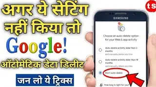 How to set Google Auto delete activity off | Auto delete activity kaise off kare | auto activity off