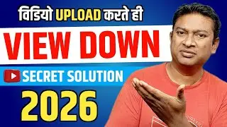 Upload karte hi Video Down Kyu Ho Jaata Hai? | Iska SECRET Solution Kya Hai? 2026