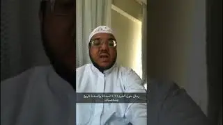 رجال حول الحرم ( 1 ) بنو شيبة سدنة الكعبة عبر التاريخ تاريخ وقصص وشخصيات