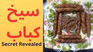 Seekh Kabab by NAWED NAQVI
